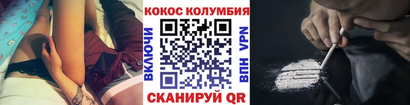 Cocaine Эквадор  мориарти как зайти  Пермь  купить  
