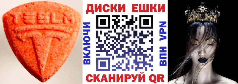 ЭКСТАЗИ круглые  купить   Пермь 