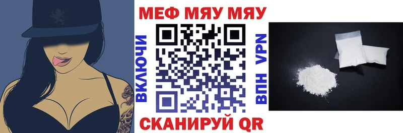 Мефедрон кристаллы Пермь