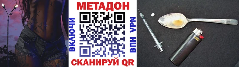 Метадон VHQ  купить наркотики цена  Пермь 